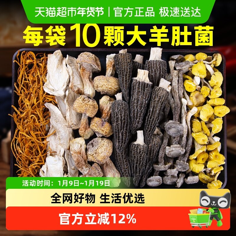 ���Ͼ������߲ʾ������ϰ��ɻ�Ģ������ʳ��Ұ����Ǿ����� 32.38Ԫ