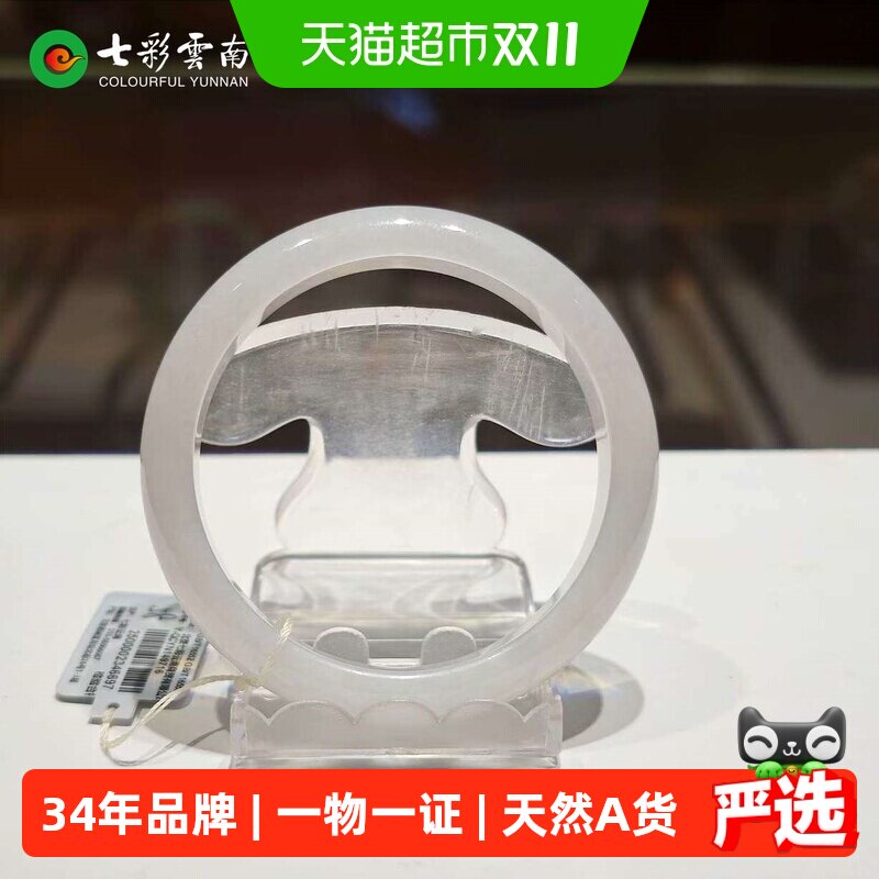 【孤品】七彩云南天然缅甸翡翠手镯A货糯冰玉镯子女款手镯57+