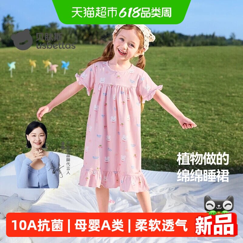 贝肽斯儿童睡裙春夏女款2026新款纯棉母女亲子装女童短袖睡衣套装