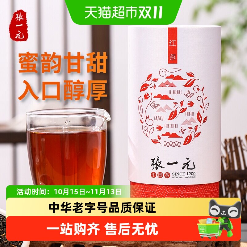 张一元红茶茶语特级滇红罐装 云南红茶浓香醇厚