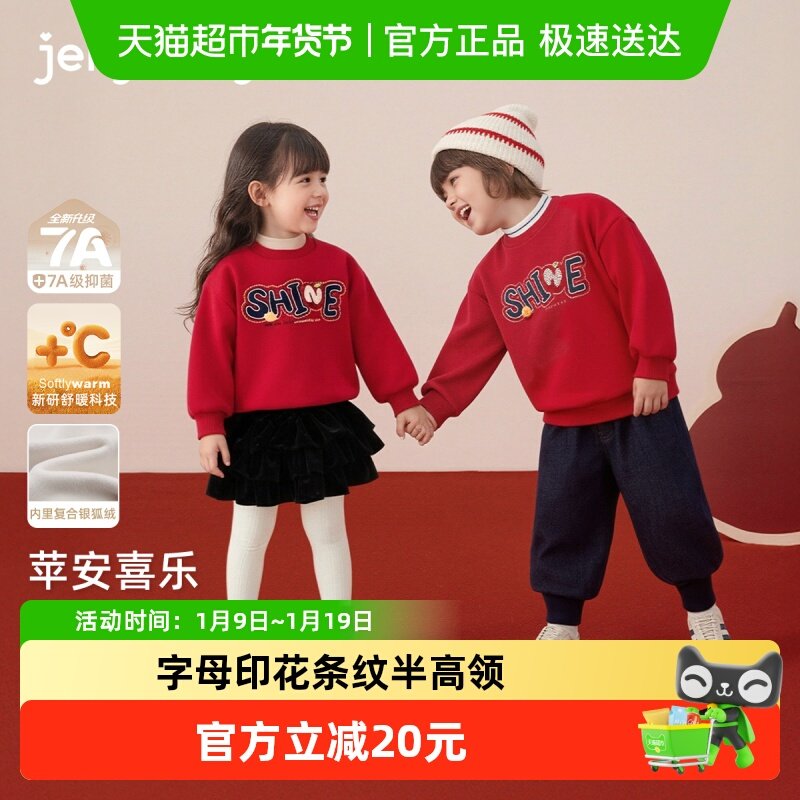 [抑菌锁温]男童卫衣加厚宝宝高领红色女小童加绒上衣秋冬儿童衣服