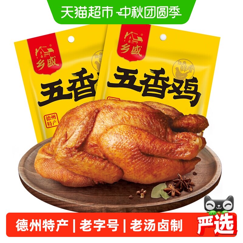 德州乡盛五香鸡扒鸡熟食400g*2只图片
