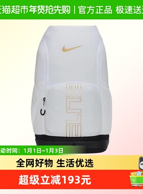 NIKE耐克男女VARSITY ELITE BKPK运动休闲双肩包HM9965-100