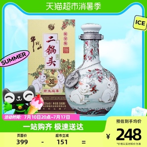 牛栏山二锅头青龙珍品30清香型白酒生肖兔年限量版53度500ml*1瓶 