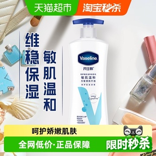 凡士林身体乳保湿 滋润春夏女特润修护舒缓肌肤润肤露无香400ml