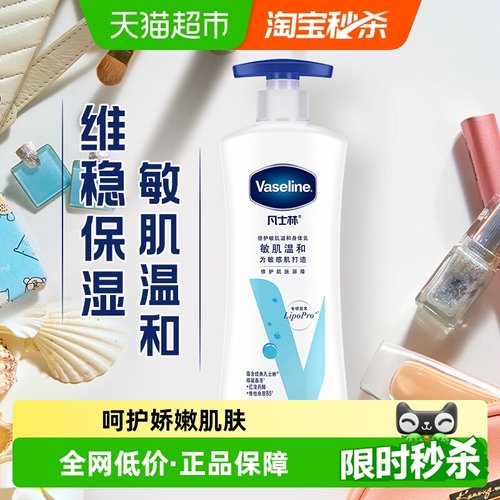 凡士林无香型润体乳1瓶