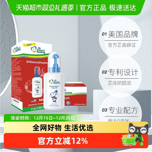 美国nasalcare儿童盐套装洗鼻器