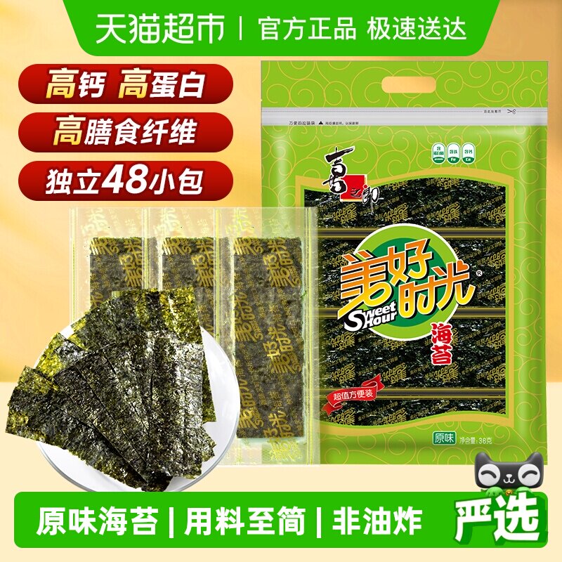 喜之郎美好时光原味海苔片48包共36g装即食紫菜儿童零食休闲食品