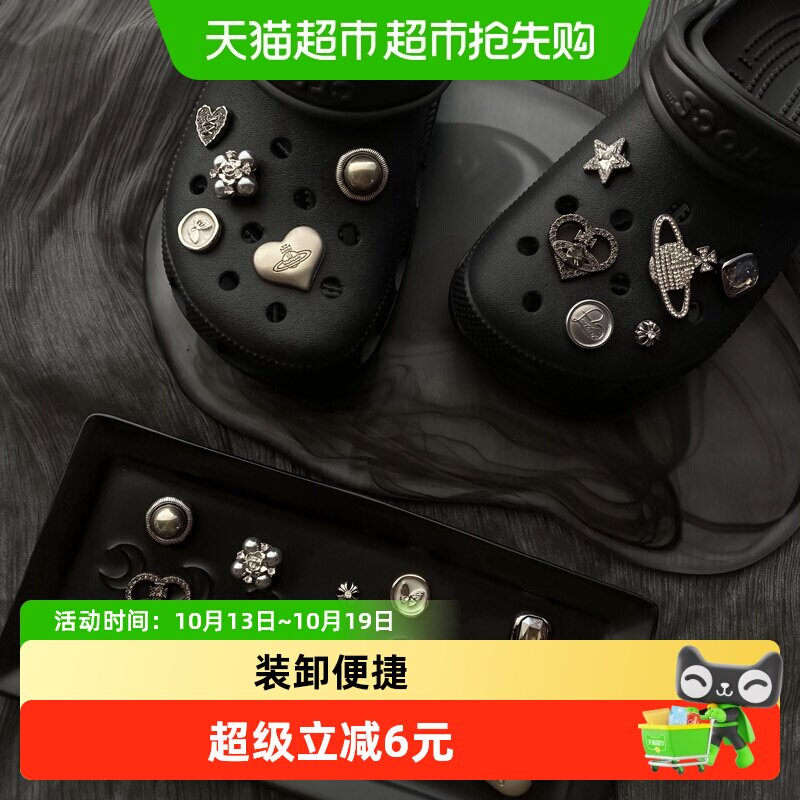 适配卡骆驰crocs洞洞鞋配饰鞋花女款高级感失落土星黑色diy鞋扣