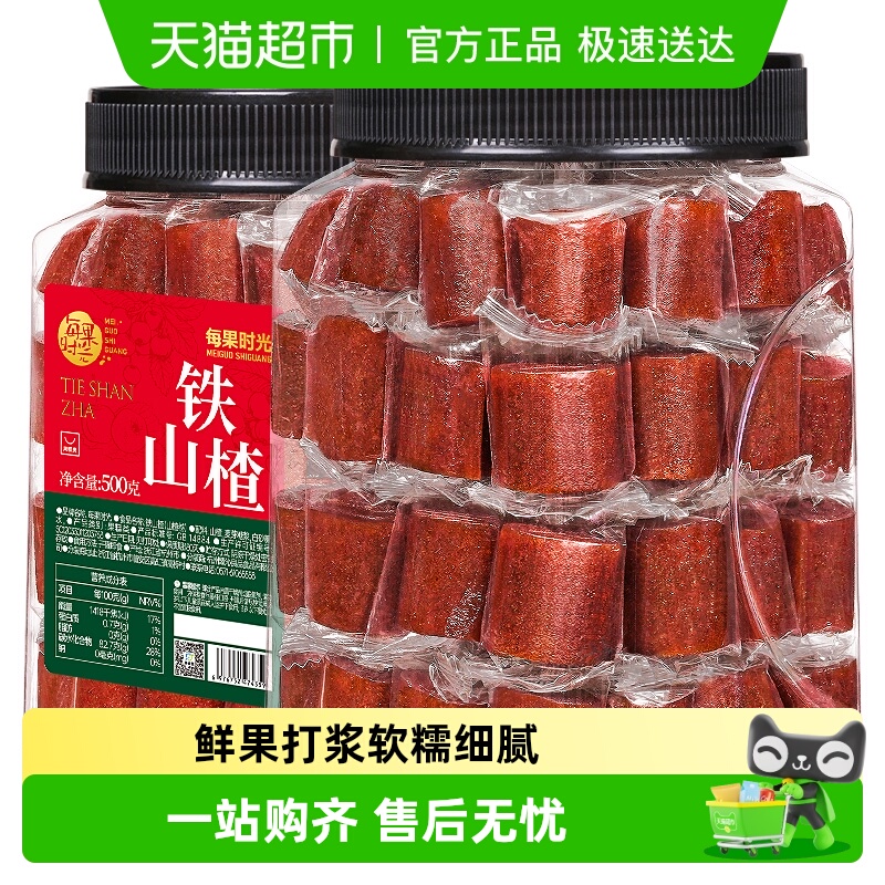 每果时光山楂卷罐装果丹皮铁山楂片蜜饯果脯果干燕山特产零食