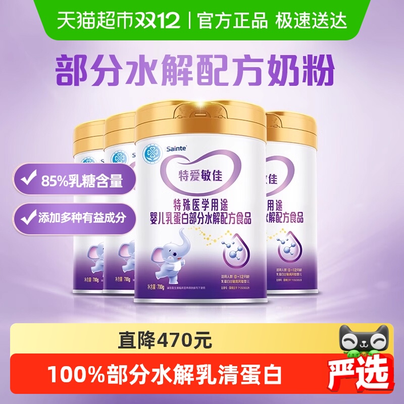 ذѲˮ̷ʶӤ׹Ų700g*4