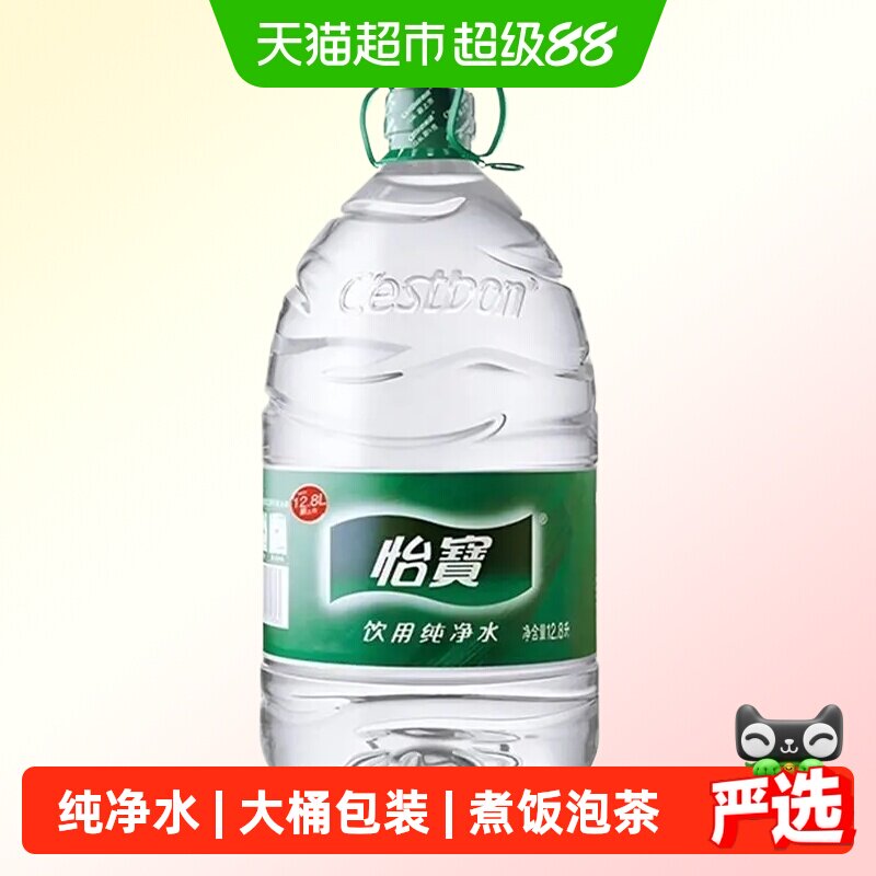C'ESTBON怡宝大桶纯净水12.8L图片