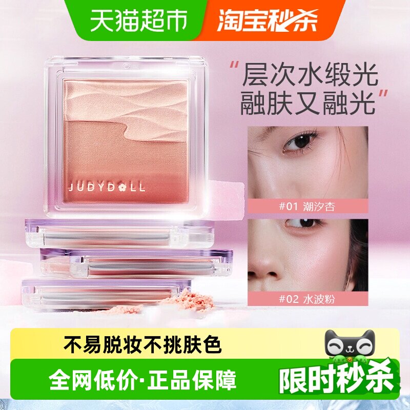 橘朵腮红化妆品图片