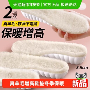 真羊毛增高鞋垫冬季保暖加绒加厚毛绒内增高不累脚女款适用于ugg