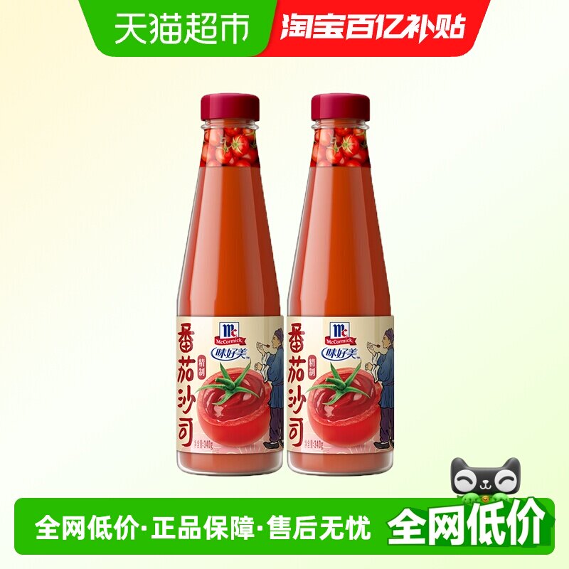 味好美番茄沙司番茄酱调味酱340g*2瓶酱料意大利面酱意面酱