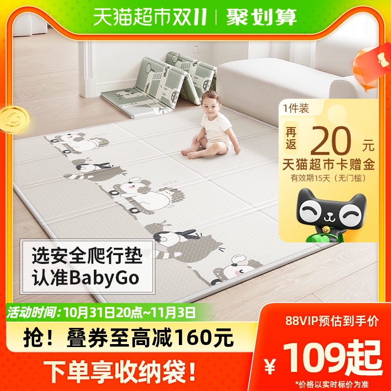 babygo宝宝爬行垫加厚家用爬爬垫客厅婴儿童折叠地垫XPE泡沫垫属于什么档次？