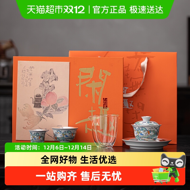 苏氏陶瓷鎏银游园图茶具套装