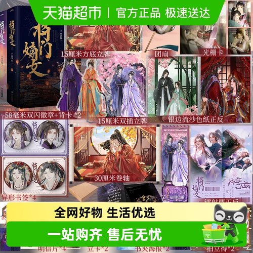 印特签将门嫡女定乾坤典藏版