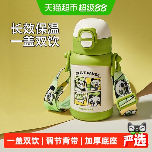 乐扣乐扣儿童保温杯适配书包侧兜