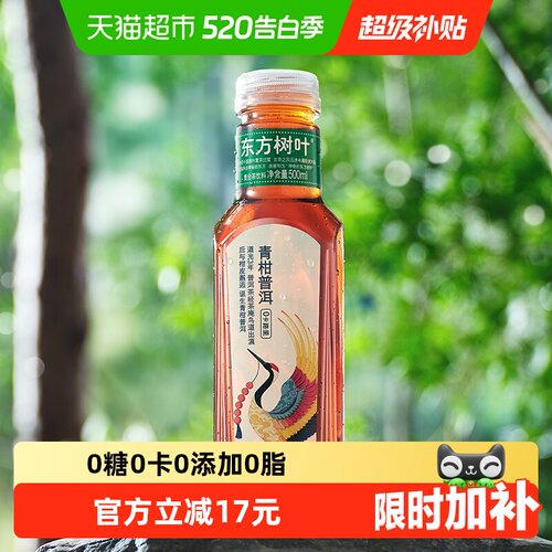 农夫山泉普洱茶树叶