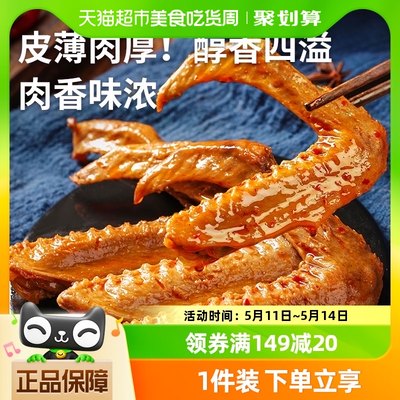 精武卤味熟食肉类零食鸭翅400g