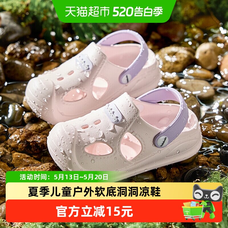 巴拉巴拉儿童拖鞋女童洞洞鞋新款夏季防滑软底包头凉拖鞋外穿凉鞋