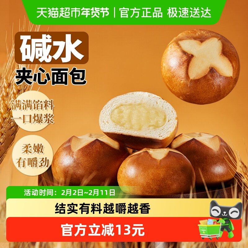 盼盼碱水面包法式小面包整箱代餐饱腹早餐纯蛋糕零食休闲小吃食品