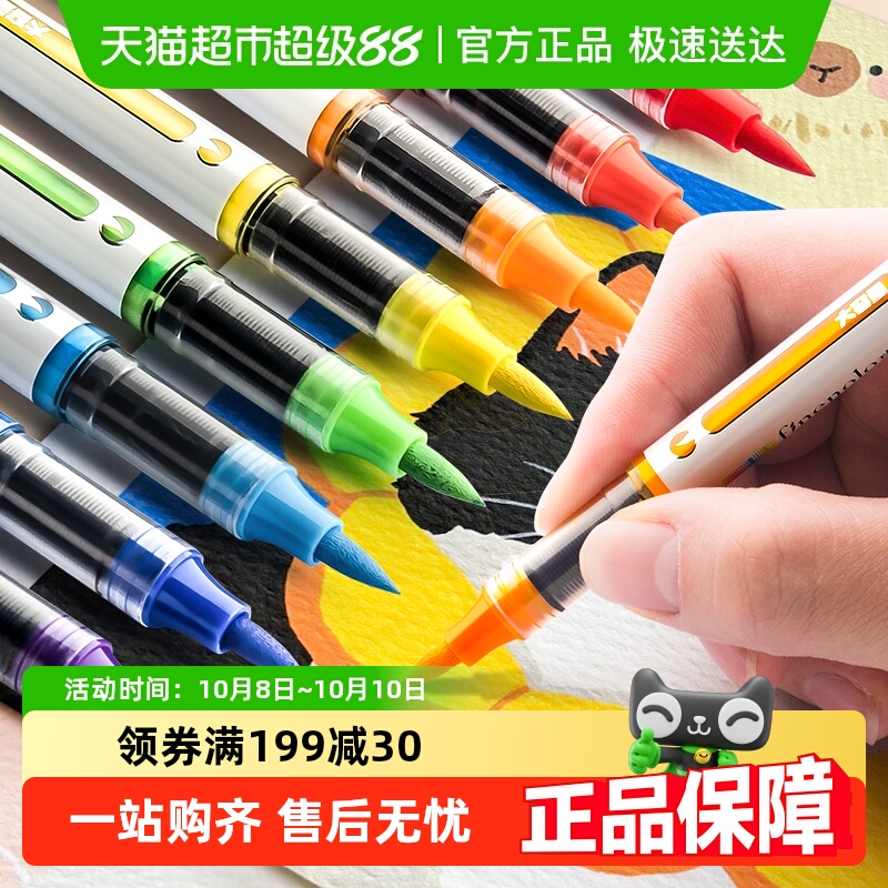 得力大容量直液式丙烯马克笔