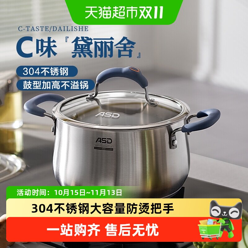爱仕达汤锅加厚复底锅304不锈钢汤煲炖锅火锅家用电磁炉锅具
