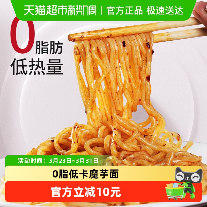 怡力低卡魔芋面220g*8袋0脂零食蒟蒻面方便面代餐饱腹低热量食品