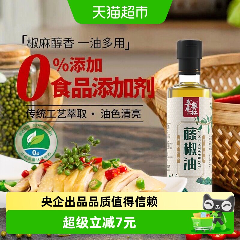 五丰黎红四川藤椒油麻辣醇厚图片