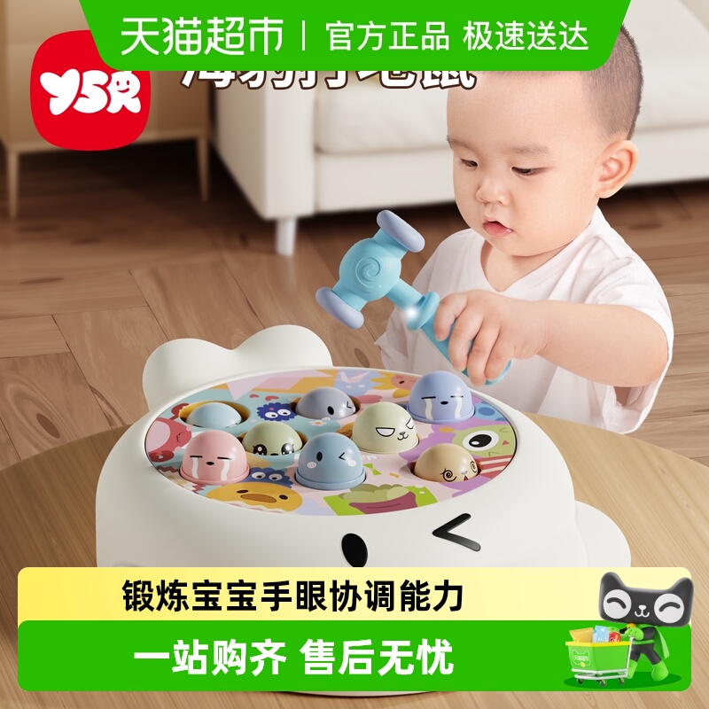 Y·S·R/奕思瑞电动打地鼠