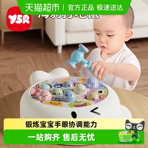 Y·S·R/奕思瑞电动打地鼠