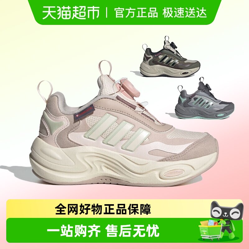 阿迪达斯童鞋25秋冬新款男女大童保暖缓震回弹运动休闲鞋JR2145