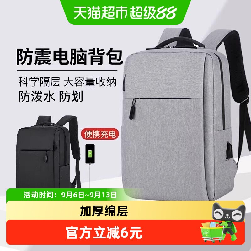倍想背包男女双肩包商务笔记本电脑包15.6寸商务旅行大容量背包