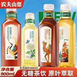 农夫山泉东方树叶900ml青柑普洱茉莉花茶无糖黑乌龙茶饮料绿茶