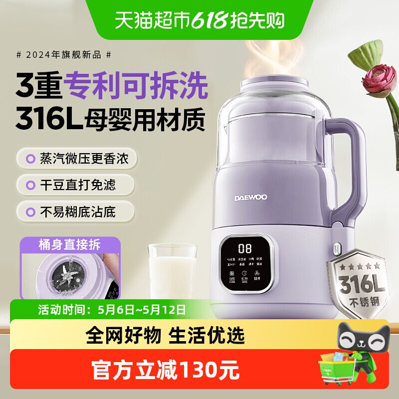 大宇可拆洗大容量破壁机小型豆浆机家用多功能全自动新款烹饪机