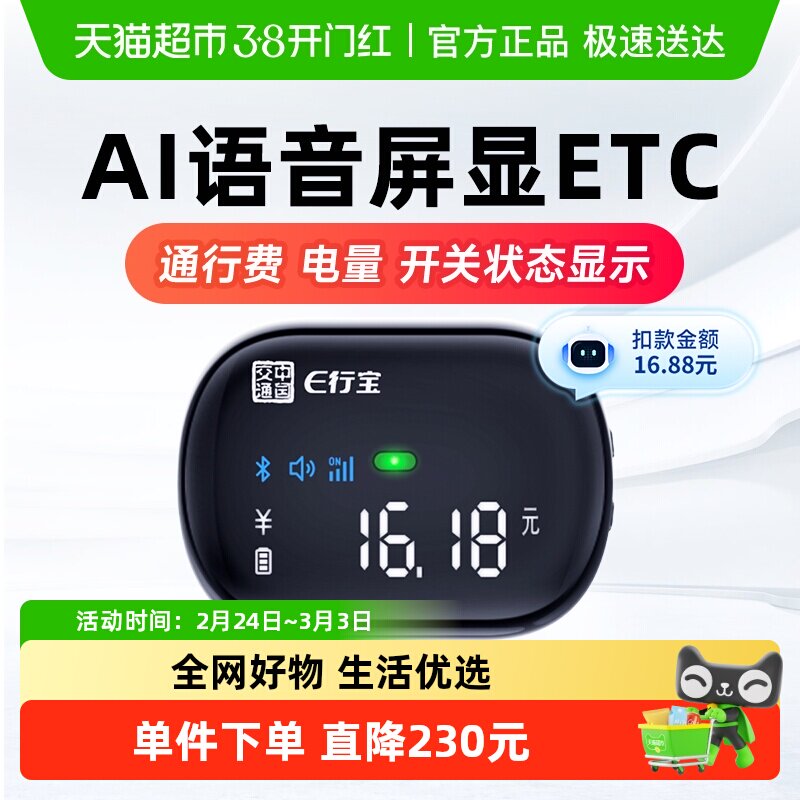 2025新款etc全国通用免贴玻璃隐藏式智能AI语音屏显ETC设备办理