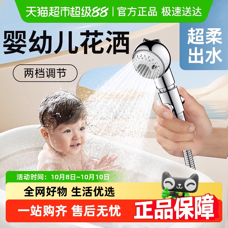 壹品印象儿童洗澡淋浴花洒