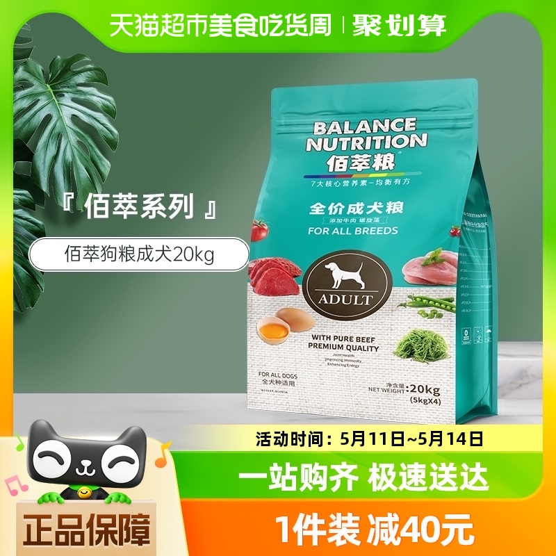 麦富迪佰萃狗粮通用型