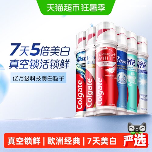 高露洁欧洲经典直立按压牙膏