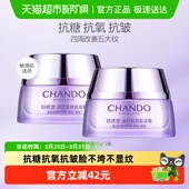 滋润霜15g 自然堂凝时休眠霜补水保湿 2瓶肌活霜 下拉享优惠