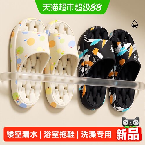 利达妮EVA防滑浴室拖鞋耐磨
