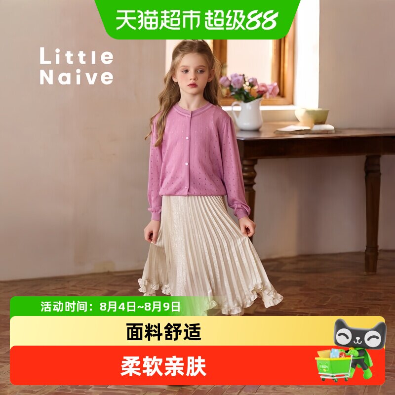 LittleNaive春秋百褶半裙女童裙