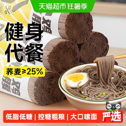 轻即魔芋荞麦面健身主食口感顺滑