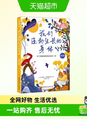 芭芭拉·彼得鲁西克儿童文学