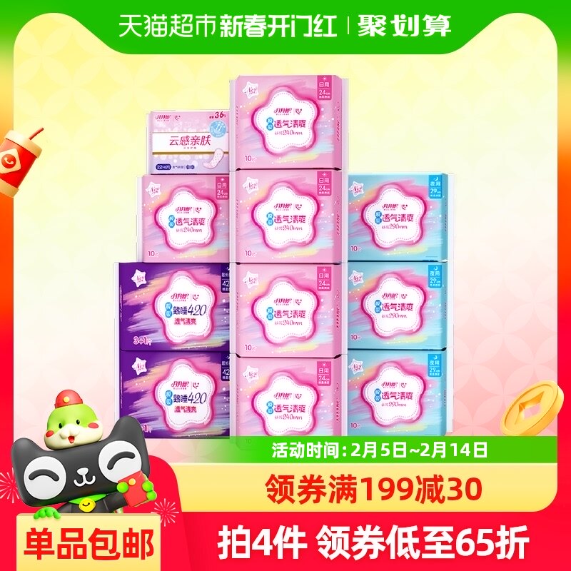 月月舒卫生巾护垫瞬吸棉柔240日用超长夜用420mm整箱组合装姨妈巾