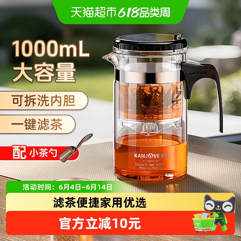 金灶TP-200茶壶泡茶家用新款茶水分离器耐热玻璃茶具飘逸杯泡茶壶