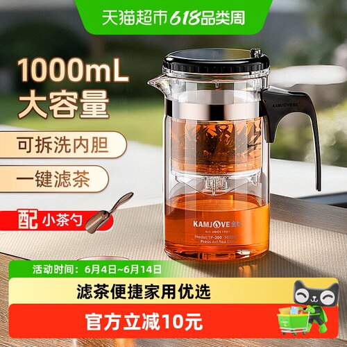 金灶大容量茶水分离器一键过滤