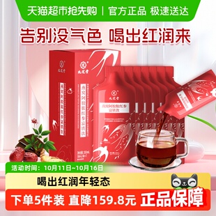 红参阿胶富铁饮女性补铁口服液大枣气血不足非软糖官方旗正品 舰店